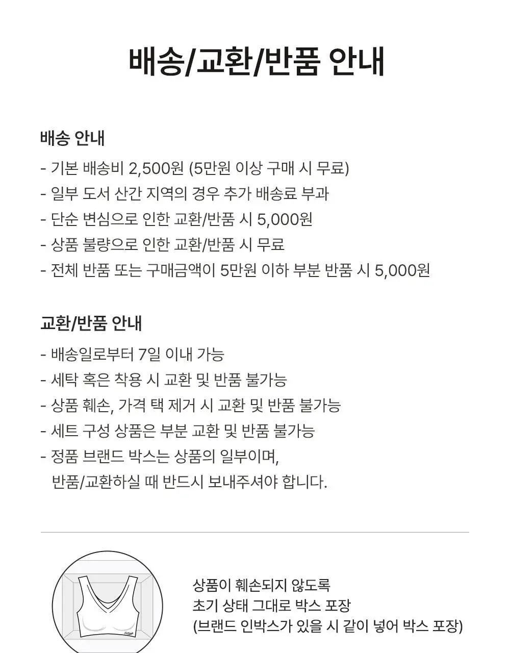 [일체형] 감탄브라 NEW 에어소프트 - 런닝형 브라팬티 1set 상세페이지 75